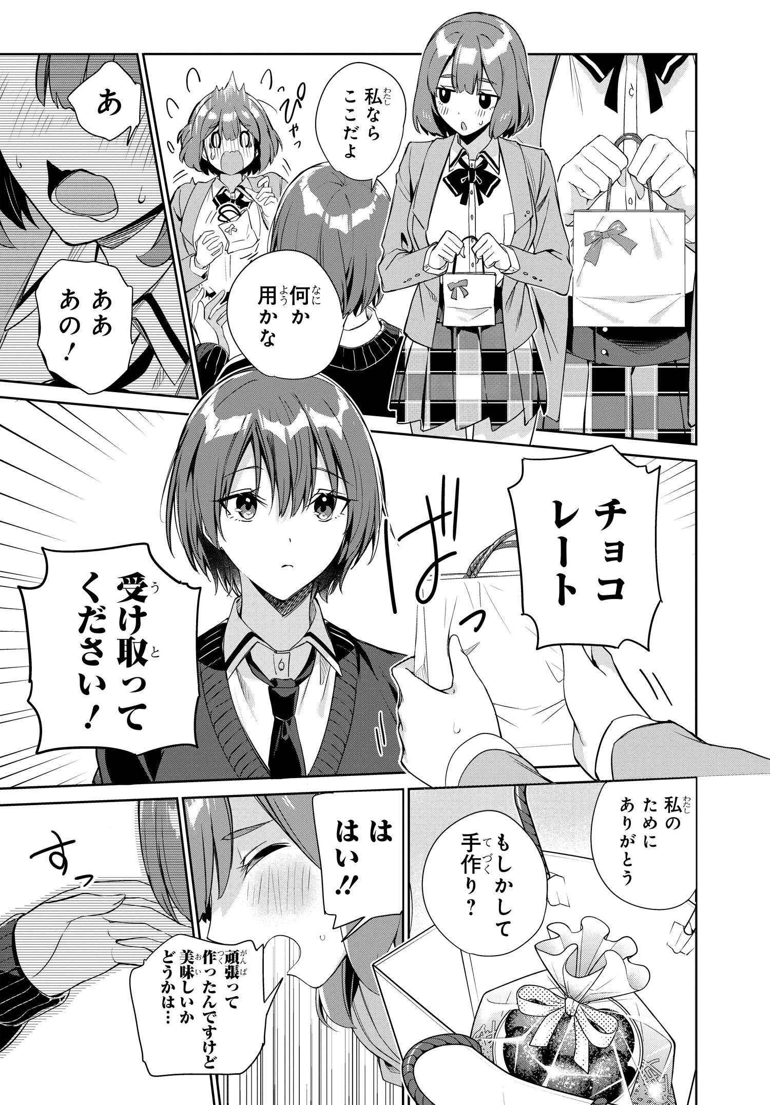 Ryoushin no Shakkin wo Katagawari shite Morau Jouken wa Nihonichi Kawaii Joshikousei to Issho ni Kurasu Koto deshita. - Chapter 21 - Page 11